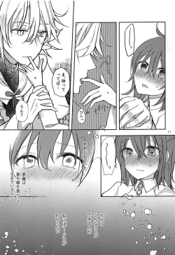 Page 10 of in the room