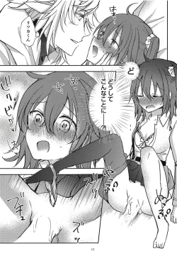 Page 16 of in the room