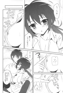 Page 11 of 桜井小豆は小粒でもふわっと甘い えっ!本当ですか?
