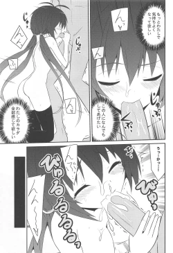 Page 18 of 桜井小豆は小粒でもふわっと甘い えっ!本当ですか?