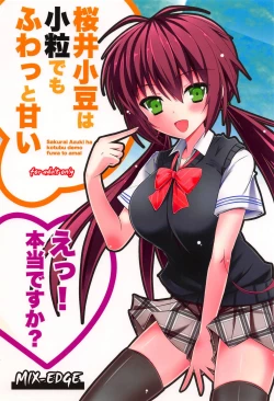 Page 1 of 桜井小豆は小粒でもふわっと甘い えっ!本当ですか?