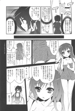 Page 4 of 桜井小豆は小粒でもふわっと甘い えっ!本当ですか?