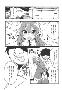 Page 2 of Yume to Shiriseba