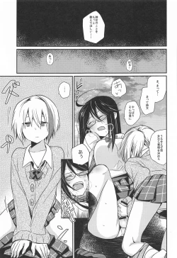 Page 10 of 錯肢少女 巨乳眼鏡ふたなりJKの私がイケナイ先輩にちんぽいじられる話