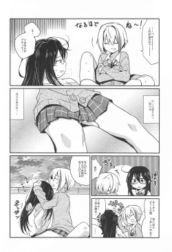 Page 11 of 錯肢少女 巨乳眼鏡ふたなりJKの私がイケナイ先輩にちんぽいじられる話