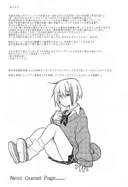 Page 19 of 錯肢少女 巨乳眼鏡ふたなりJKの私がイケナイ先輩にちんぽいじられる話