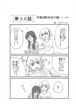 Page 20 of 錯肢少女 巨乳眼鏡ふたなりJKの私がイケナイ先輩にちんぽいじられる話