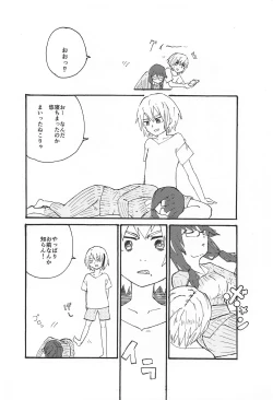 Page 21 of 錯肢少女 巨乳眼鏡ふたなりJKの私がイケナイ先輩にちんぽいじられる話