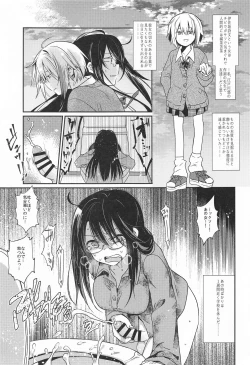 Page 2 of 錯肢少女 巨乳眼鏡ふたなりJKの私がイケナイ先輩にちんぽいじられる話