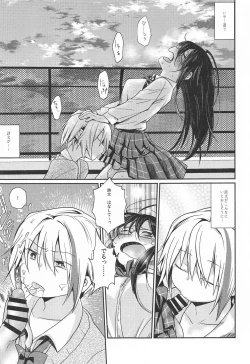 Page 6 of 錯肢少女 巨乳眼鏡ふたなりJKの私がイケナイ先輩にちんぽいじられる話