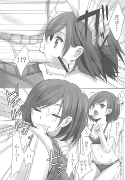 Page 17 of Hentai Ouji no.