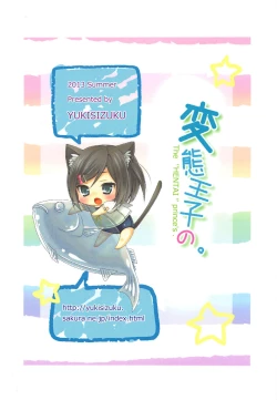 Page 42 of Hentai Ouji no.