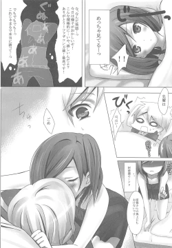 Page 7 of Hentai Ouji no.