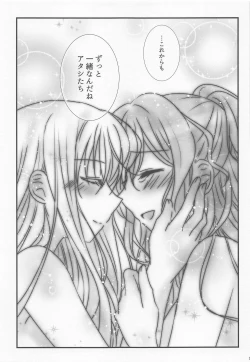 Page 18 of Wedding Night