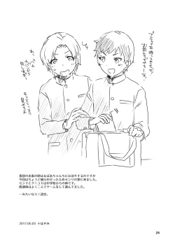 Page 25 of Oyasumi no Ato de