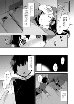 Page 7 of Oyasumi no Ato de