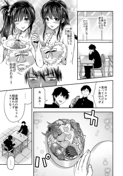 Page 37 of Futago Ane + Omake no Hon