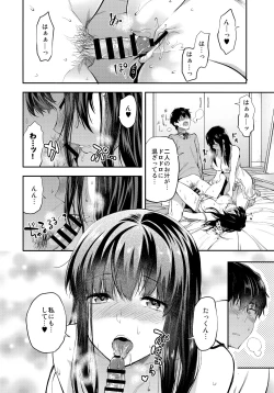 Page 58 of Futago Ane + Omake no Hon