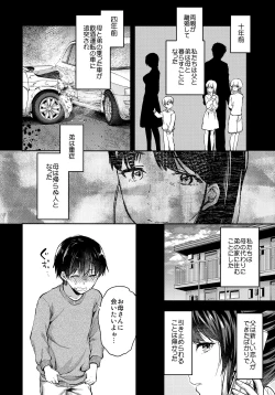Page 70 of Futago Ane + Omake no Hon