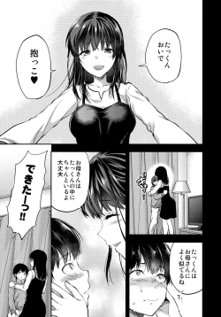 Page 71 of Futago Ane + Omake no Hon