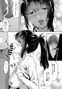 Page 80 of Futago Ane + Omake no Hon