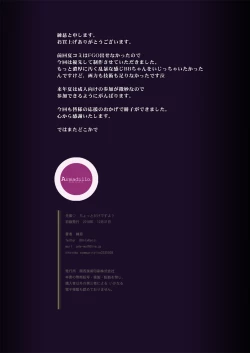 Page 26 of Senpai Chotto dake desu yo?