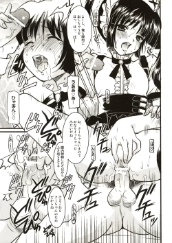 Page 13 of Kooh ni Katasete Kureru Hito