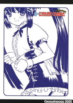 Page 27 of Kooh ni Katasete Kureru Hito