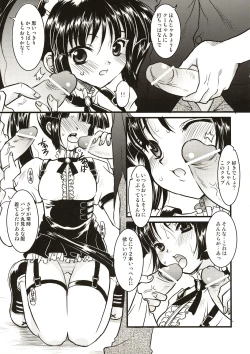 Page 7 of Kooh ni Katasete Kureru Hito