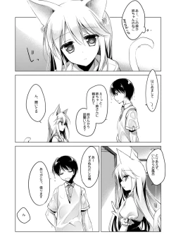 Page 108 of ImitationLovers