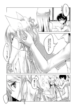 Page 110 of ImitationLovers