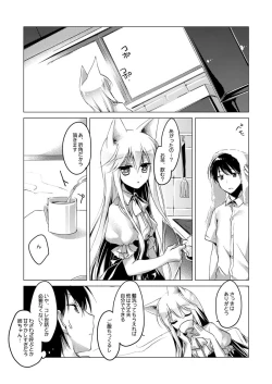 Page 114 of ImitationLovers