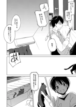 Page 134 of ImitationLovers