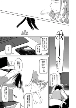 Page 135 of ImitationLovers