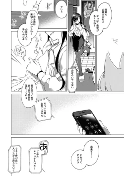 Page 136 of ImitationLovers