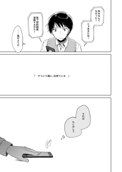 Page 137 of ImitationLovers