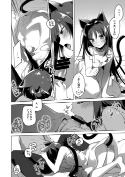 Page 150 of ImitationLovers