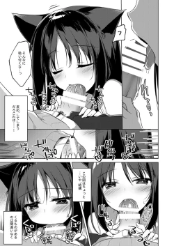 Page 9 of ImitationLovers