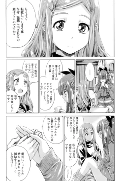 Page 113 of Shoujo wa Irozuku Yuri ni Koi o Suru