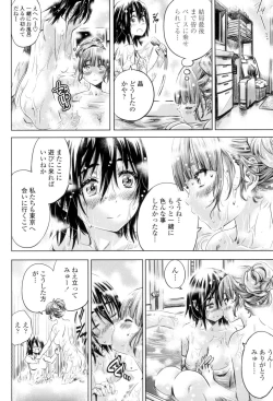 Page 131 of Shoujo wa Irozuku Yuri ni Koi o Suru