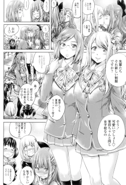 Page 147 of Shoujo wa Irozuku Yuri ni Koi o Suru