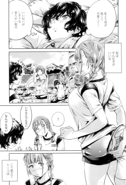 Page 156 of Shoujo wa Irozuku Yuri ni Koi o Suru
