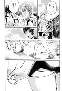 Page 174 of Shoujo wa Irozuku Yuri ni Koi o Suru