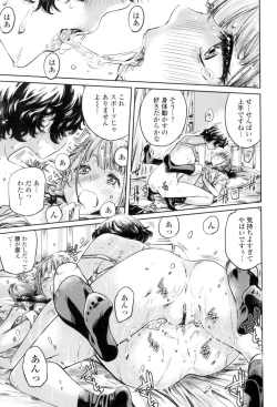 Page 188 of Shoujo wa Irozuku Yuri ni Koi o Suru