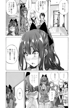 Page 50 of Shoujo wa Irozuku Yuri ni Koi o Suru