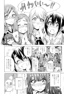 Page 51 of Shoujo wa Irozuku Yuri ni Koi o Suru