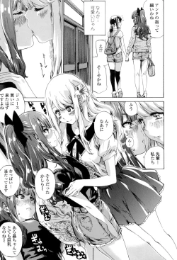 Page 54 of Shoujo wa Irozuku Yuri ni Koi o Suru