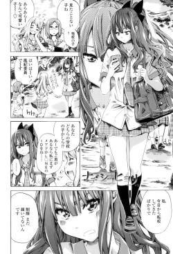 Page 5 of Shoujo wa Irozuku Yuri ni Koi o Suru
