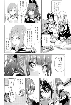 Page 71 of Shoujo wa Irozuku Yuri ni Koi o Suru