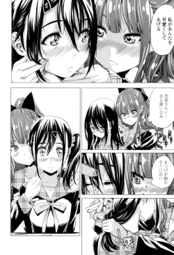 Page 75 of Shoujo wa Irozuku Yuri ni Koi o Suru